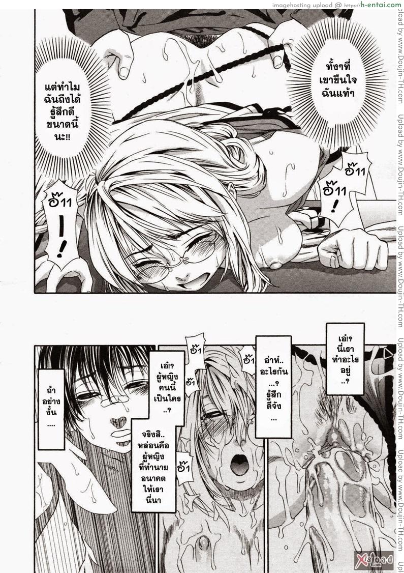 สงครามแม่มด สะกดรัก - แผ่น 17