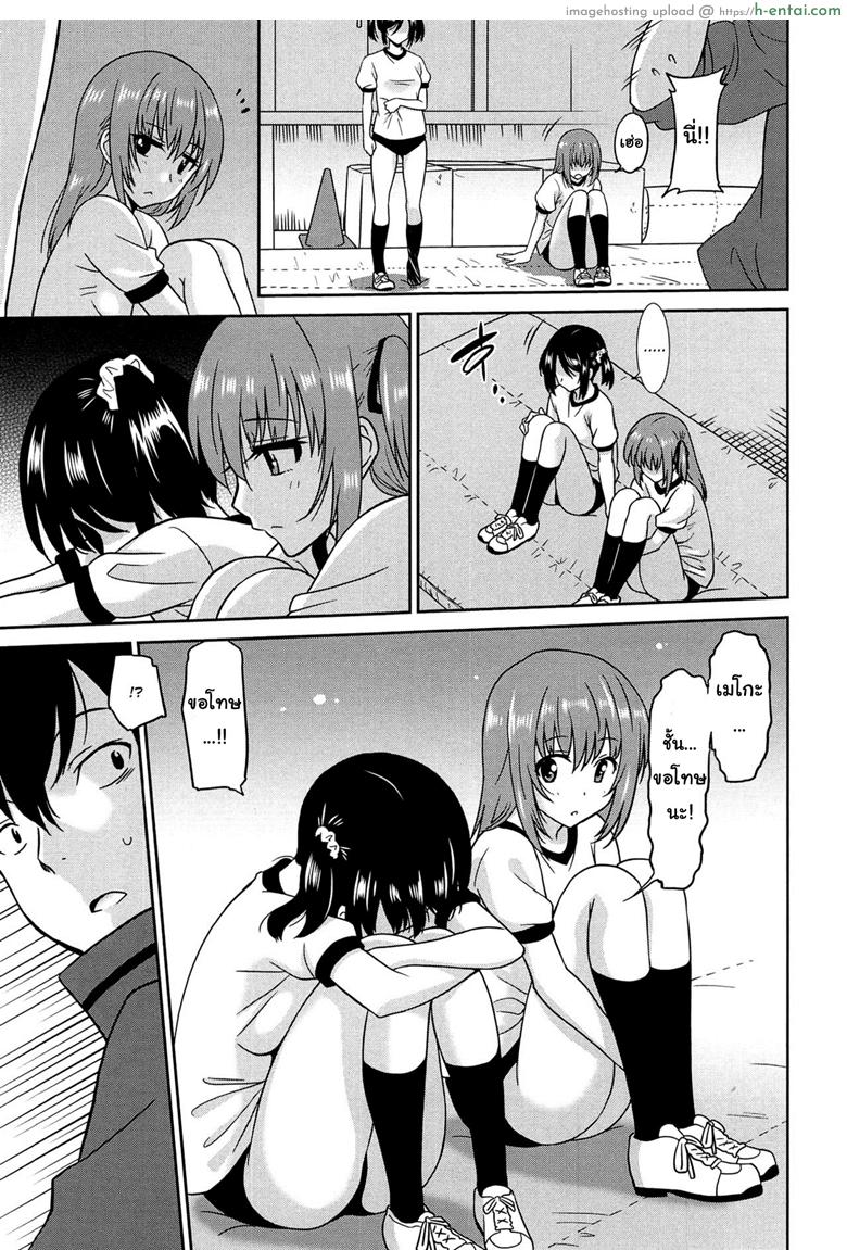 เป็นครูที่นี่ มีแต่วันสุข 2 - แผ่น 11