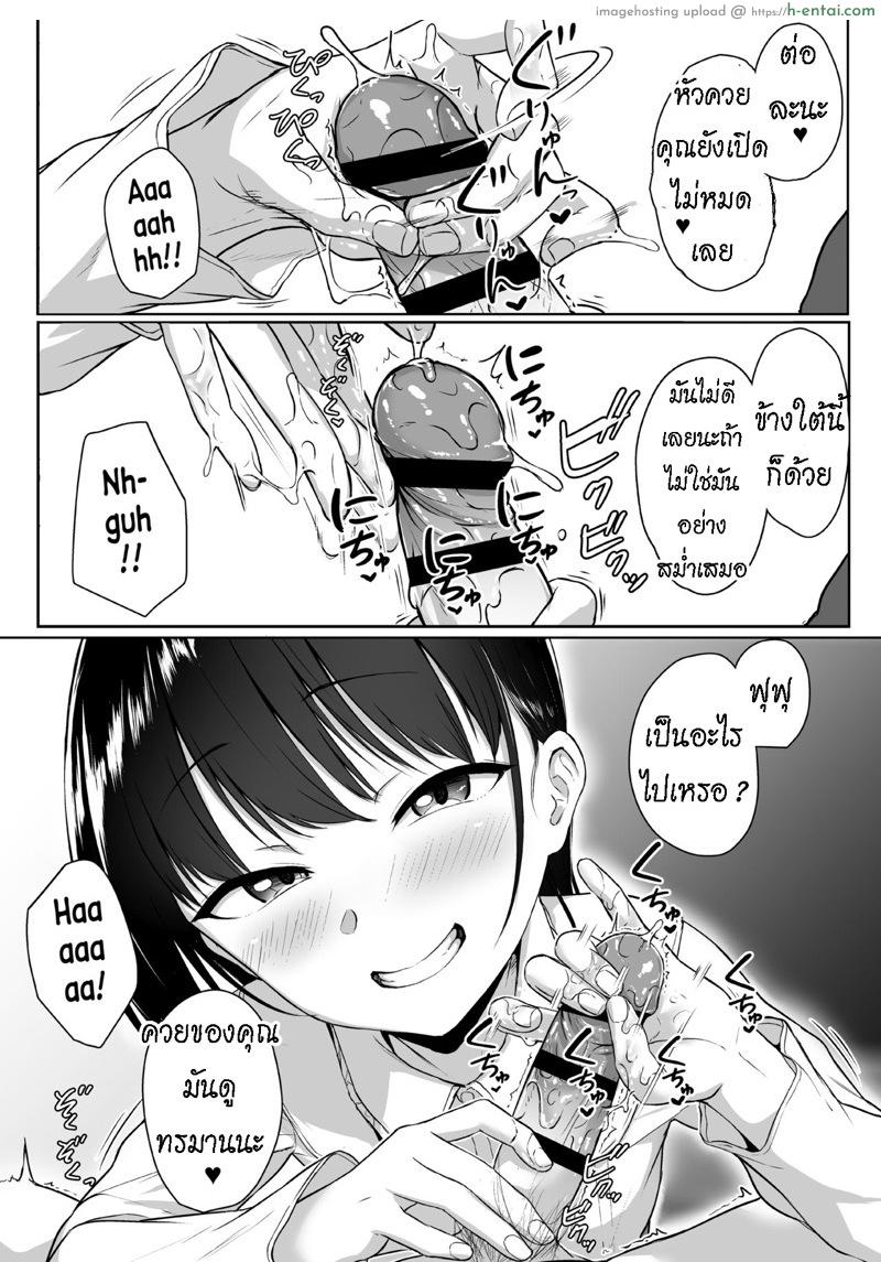 ทั้งหวานและขม - แผ่น 14