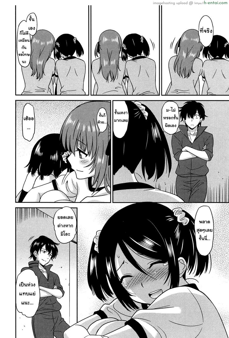 เป็นครูที่นี่ มีแต่วันสุข 2 - แผ่น 12