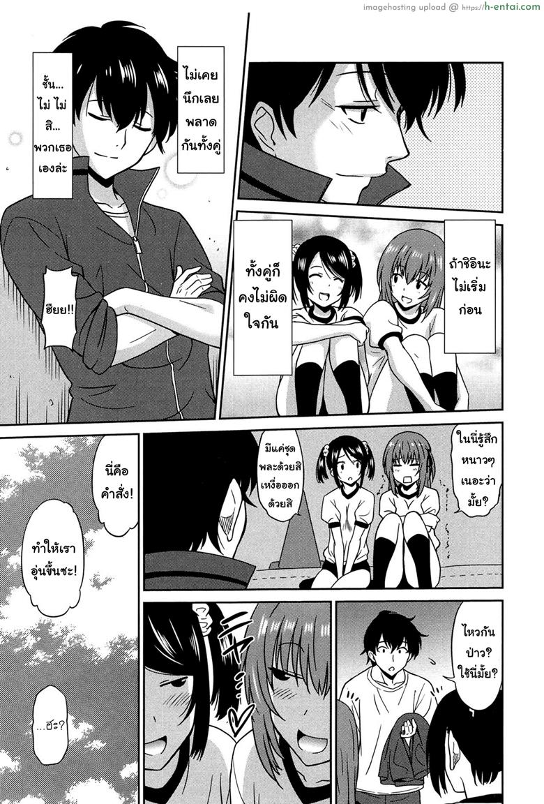 เป็นครูที่นี่ มีแต่วันสุข 2 - แผ่น 13