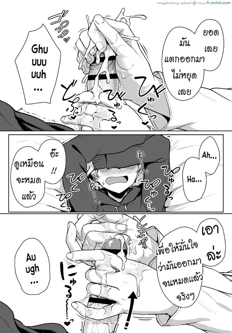 ทั้งหวานและขม - แผ่น 17