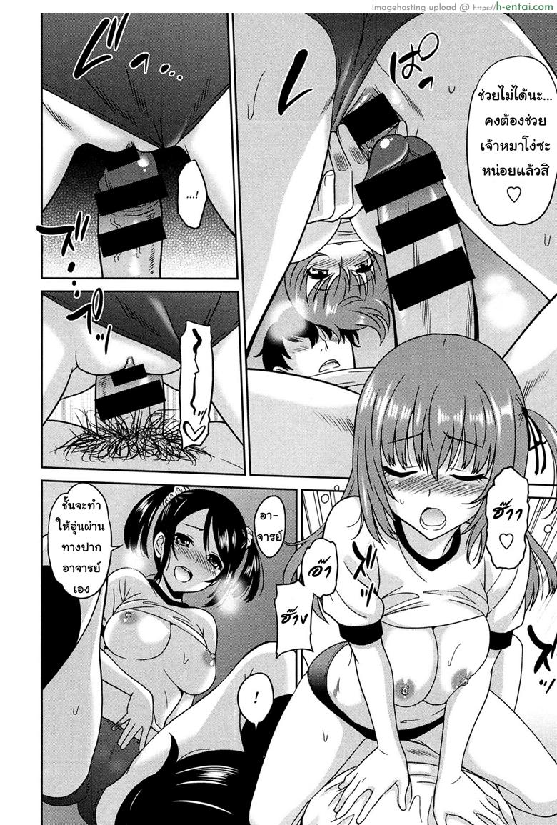 เป็นครูที่นี่ มีแต่วันสุข 2 - แผ่น 18