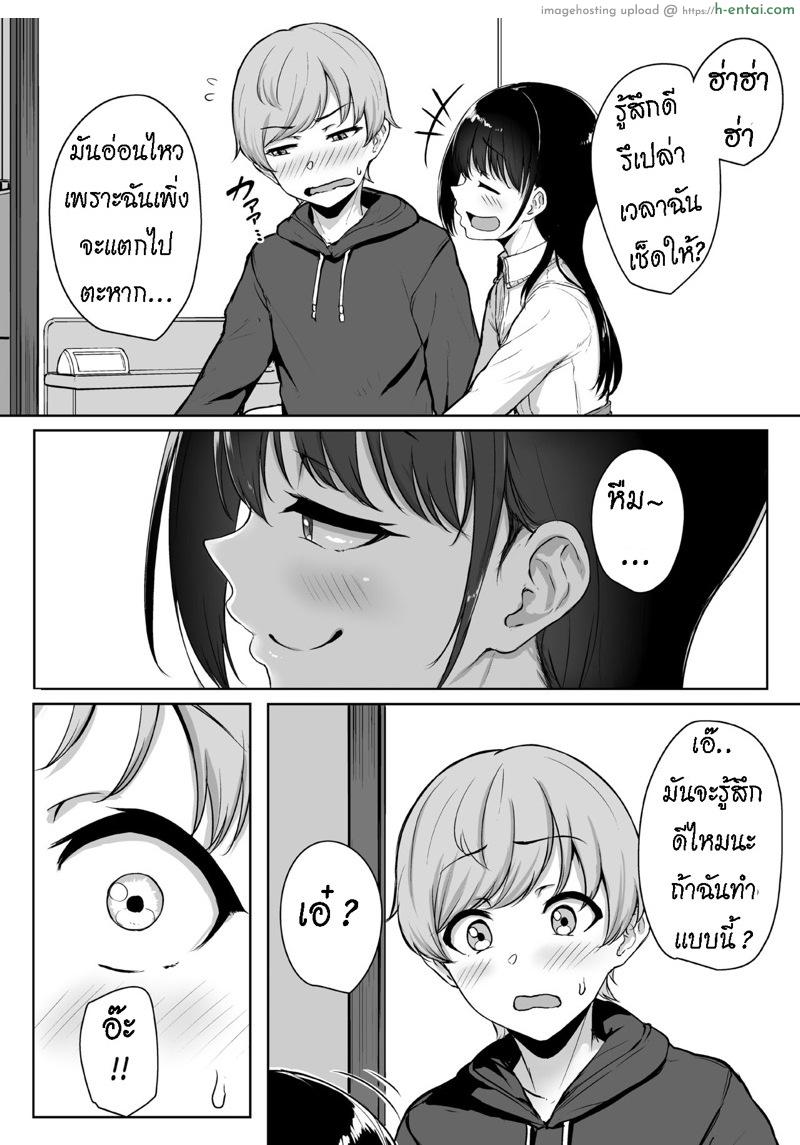 ทั้งหวานและขม - แผ่น 21