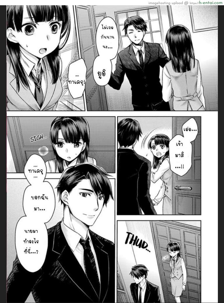 เธอจะต้องเป็นของชั้น 6 - แผ่น 3