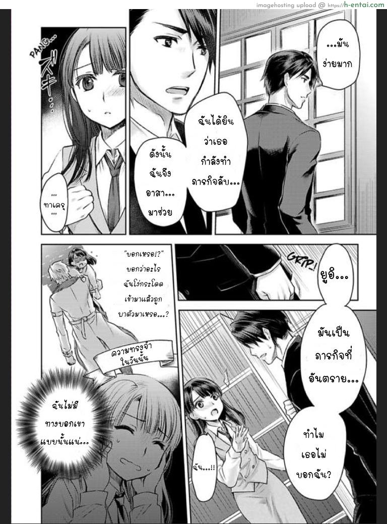 เธอจะต้องเป็นของชั้น 6 - แผ่น 4