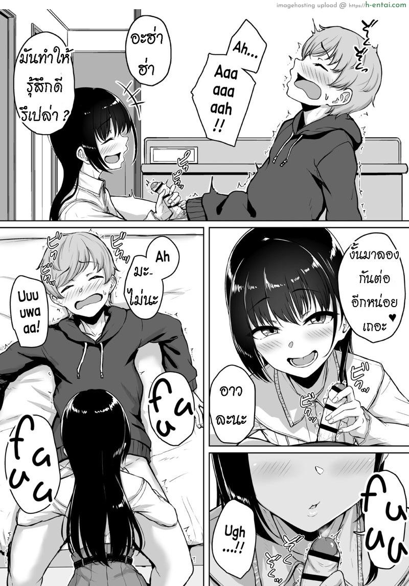 ทั้งหวานและขม - แผ่น 23