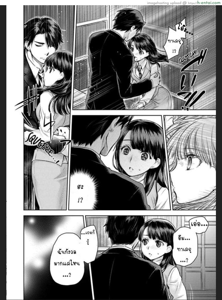 เธอจะต้องเป็นของชั้น 6 - แผ่น 6