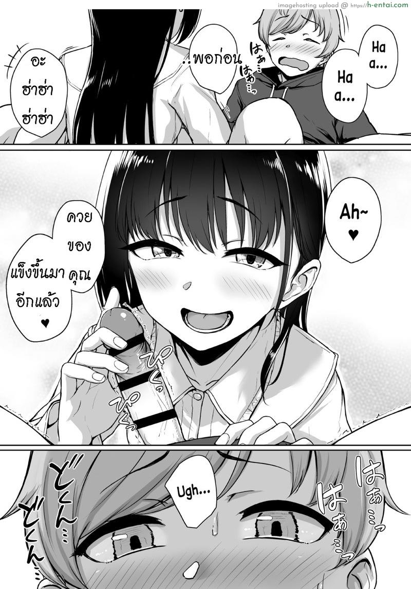 ทั้งหวานและขม - แผ่น 25