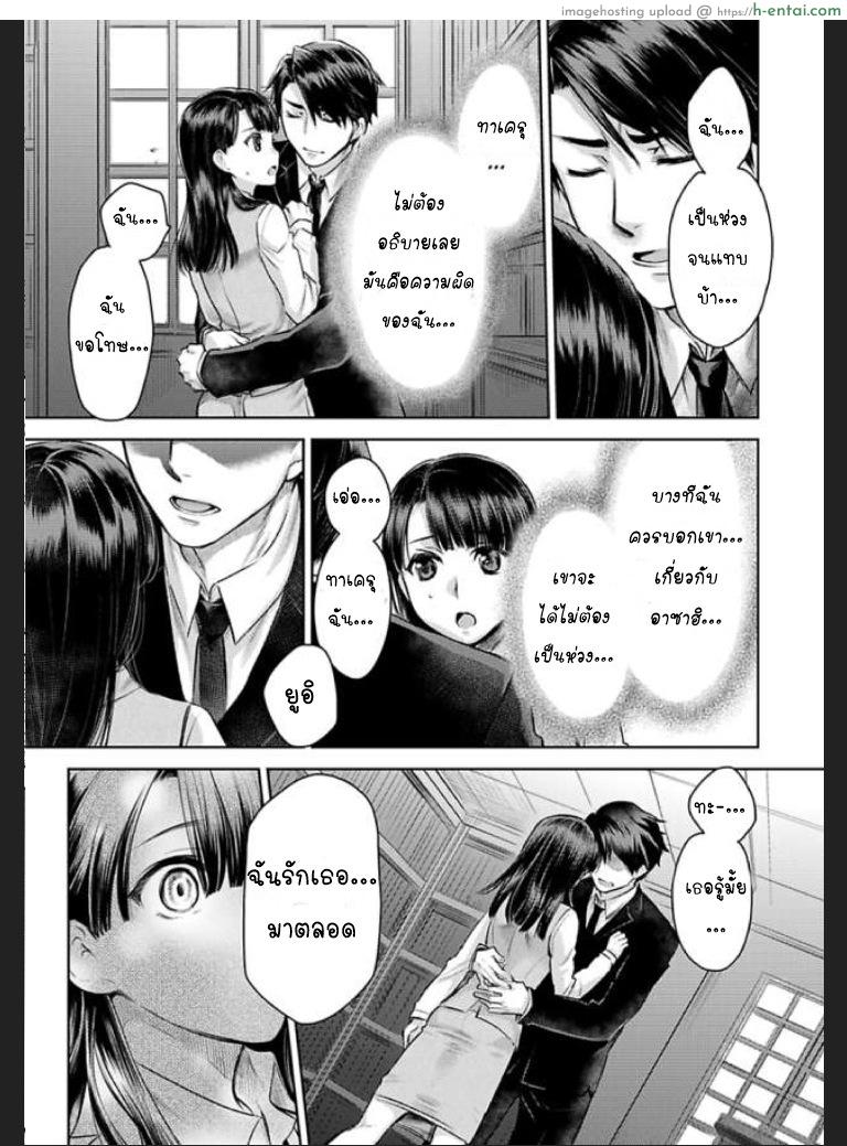 เธอจะต้องเป็นของชั้น 6 - แผ่น 7