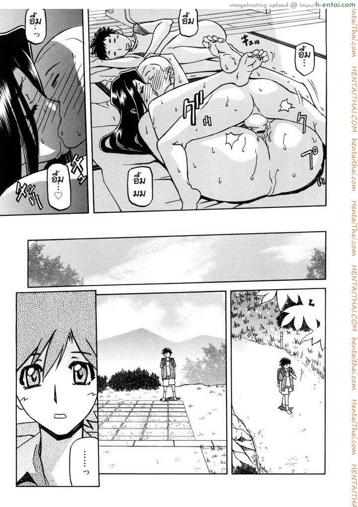 ทาสบำเรอกามประจำหมู่บ้าน 8 - แผ่น 17