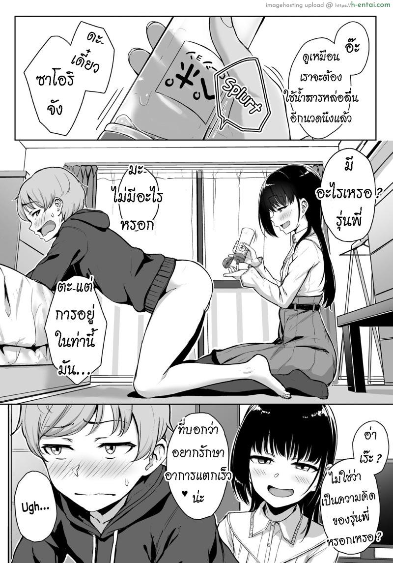 ทั้งหวานและขม - แผ่น 26