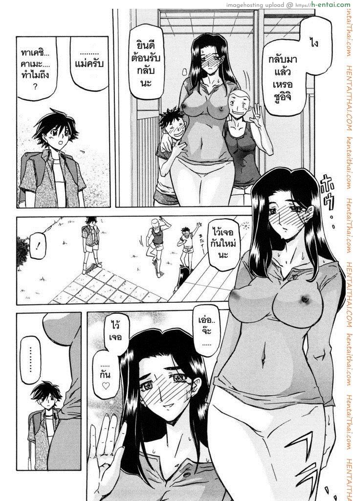 ทาสบำเรอกามประจำหมู่บ้าน 8 - แผ่น 18