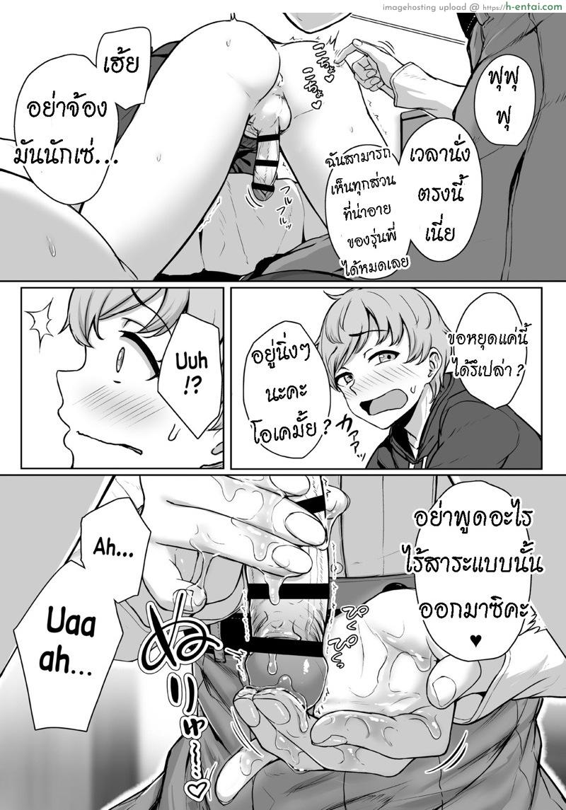 ทั้งหวานและขม - แผ่น 27