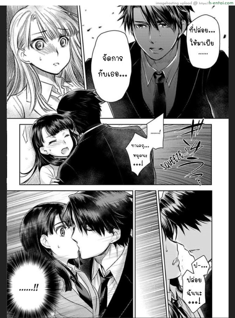 เธอจะต้องเป็นของชั้น 6 - แผ่น 9