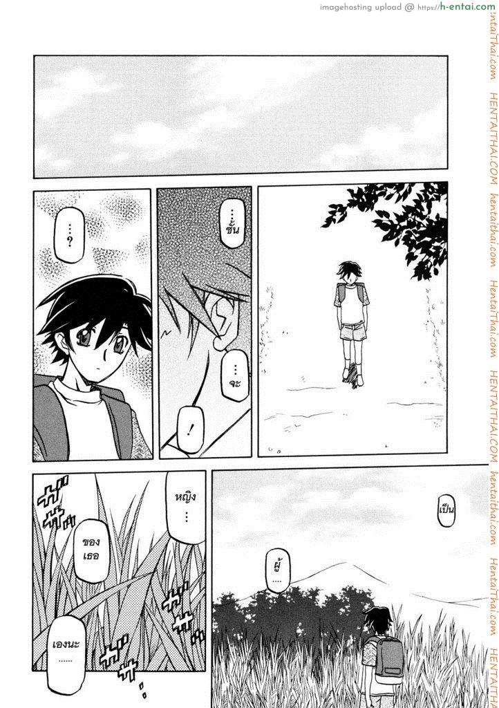 ทาสบำเรอกามประจำหมู่บ้าน 8 - แผ่น 22