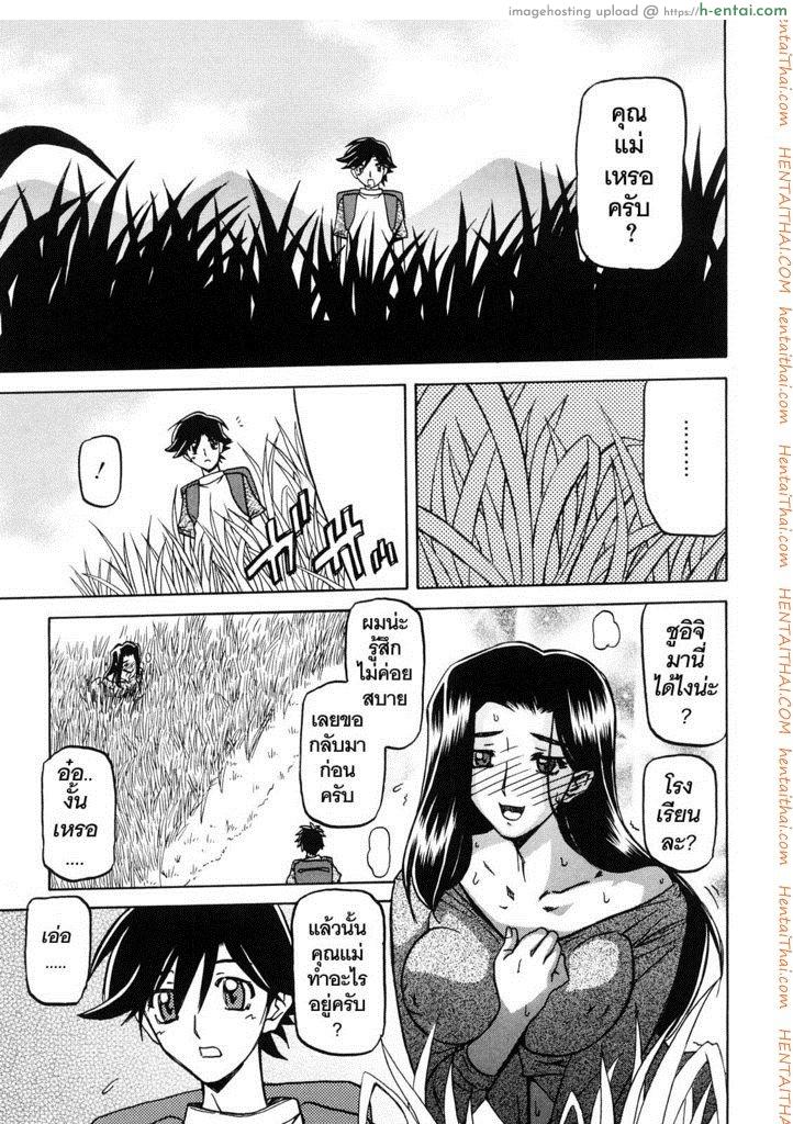 ทาสบำเรอกามประจำหมู่บ้าน 8 - แผ่น 23