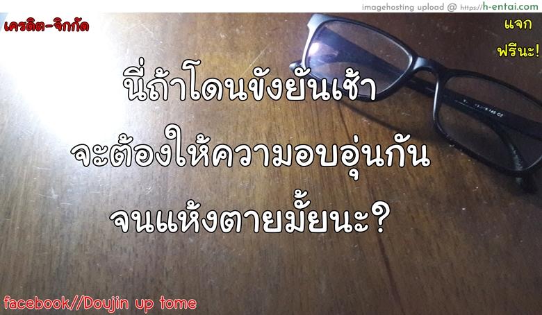 เป็นครูที่นี่ มีแต่วันสุข 2 - แผ่น 23