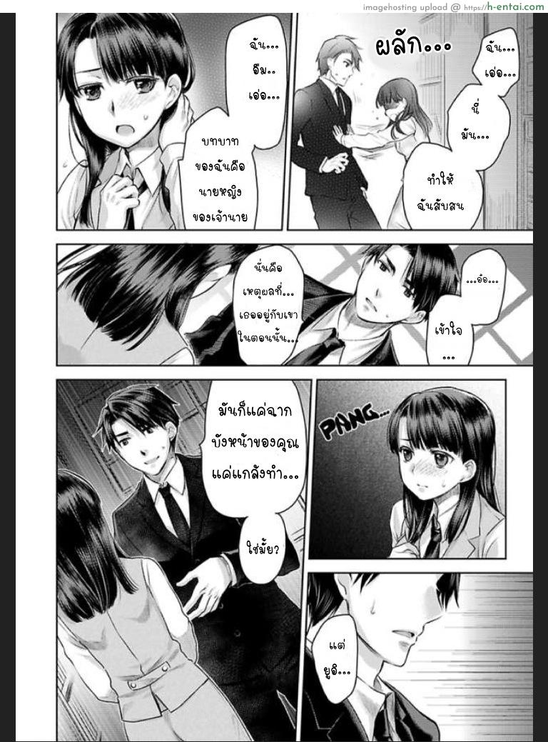 เธอจะต้องเป็นของชั้น 6 - แผ่น 12