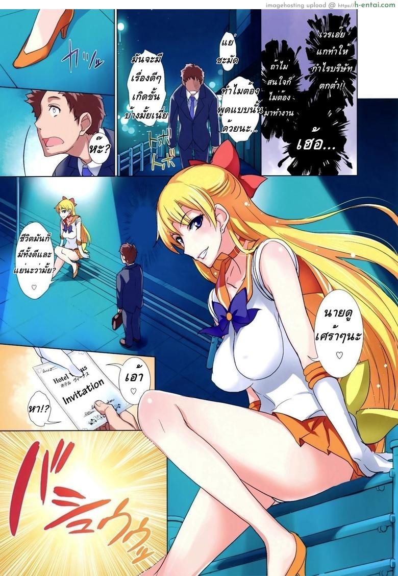 โรงแรมของเหล่าเซเลอร์ - แผ่น 2