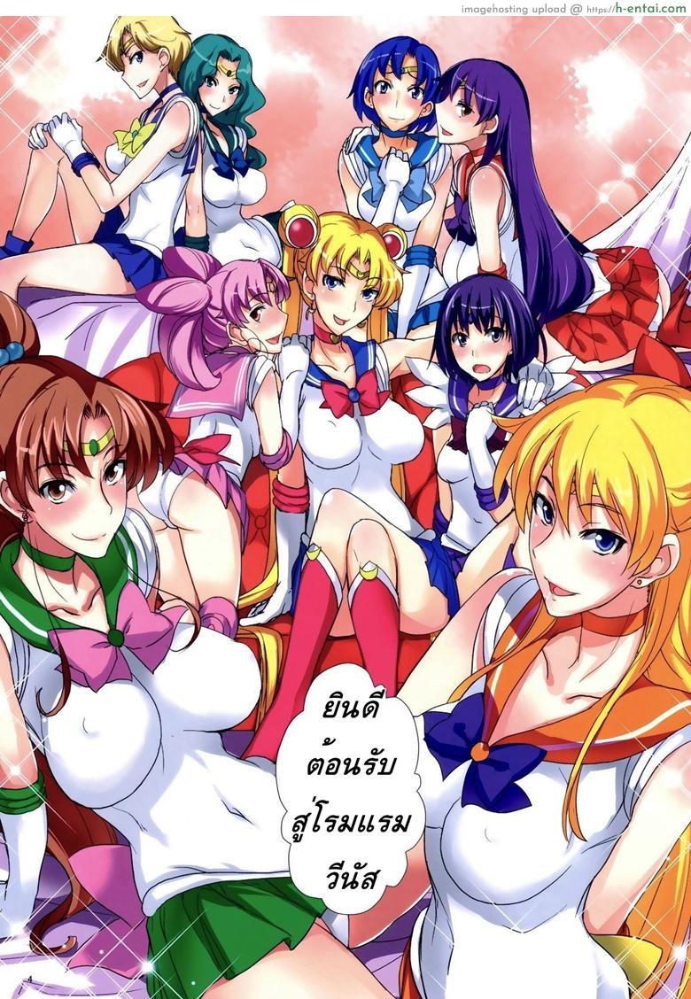 โรงแรมของเหล่าเซเลอร์ - แผ่น 3