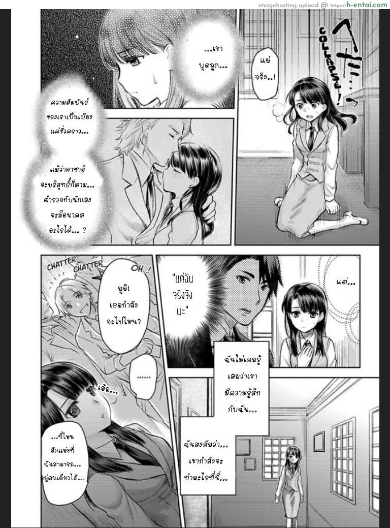 เธอจะต้องเป็นของชั้น 6 - แผ่น 14