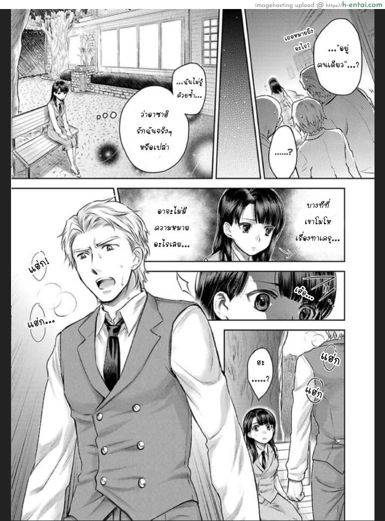 เธอจะต้องเป็นของชั้น 6 - แผ่น 15