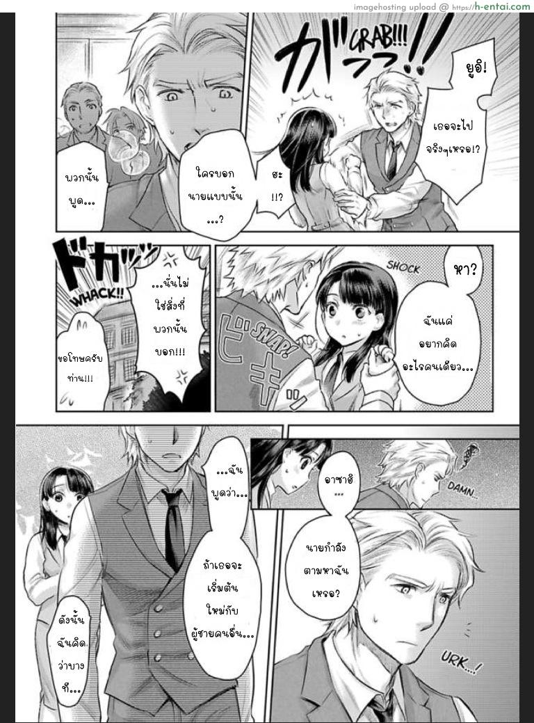 เธอจะต้องเป็นของชั้น 6 - แผ่น 16