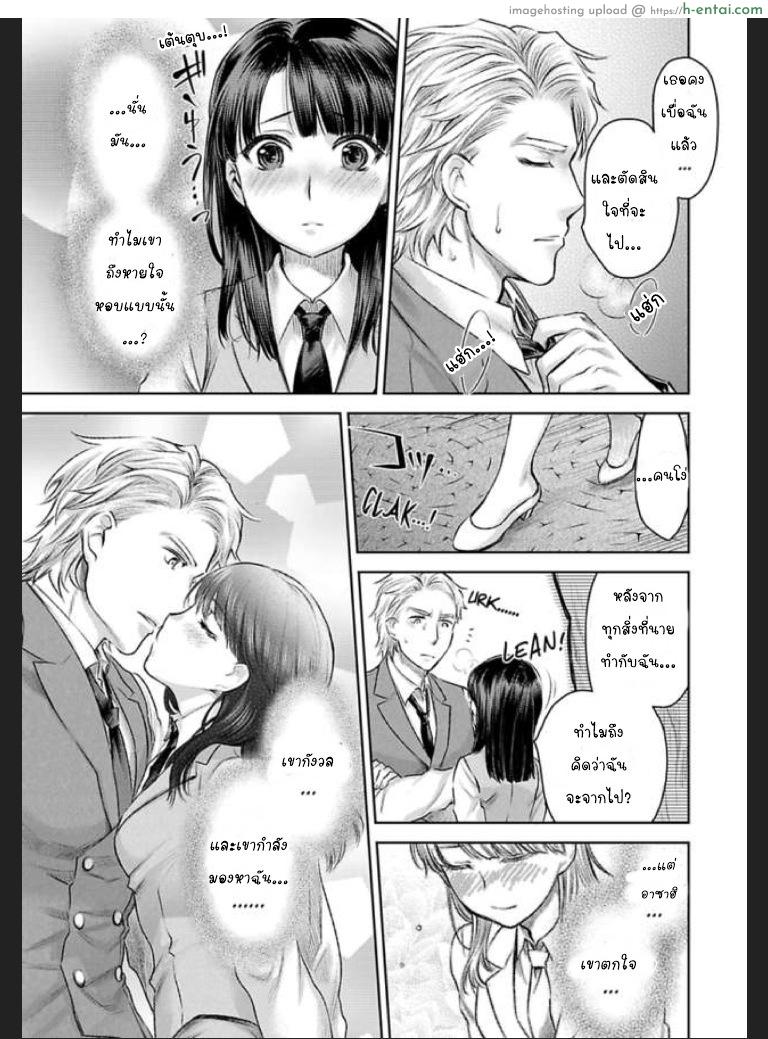 เธอจะต้องเป็นของชั้น 6 - แผ่น 17