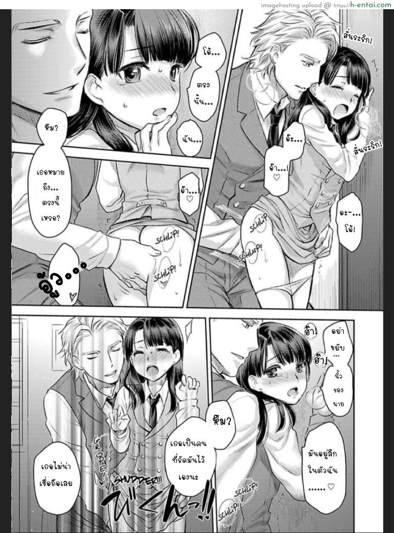 เธอจะต้องเป็นของชั้น 6 - แผ่น 19