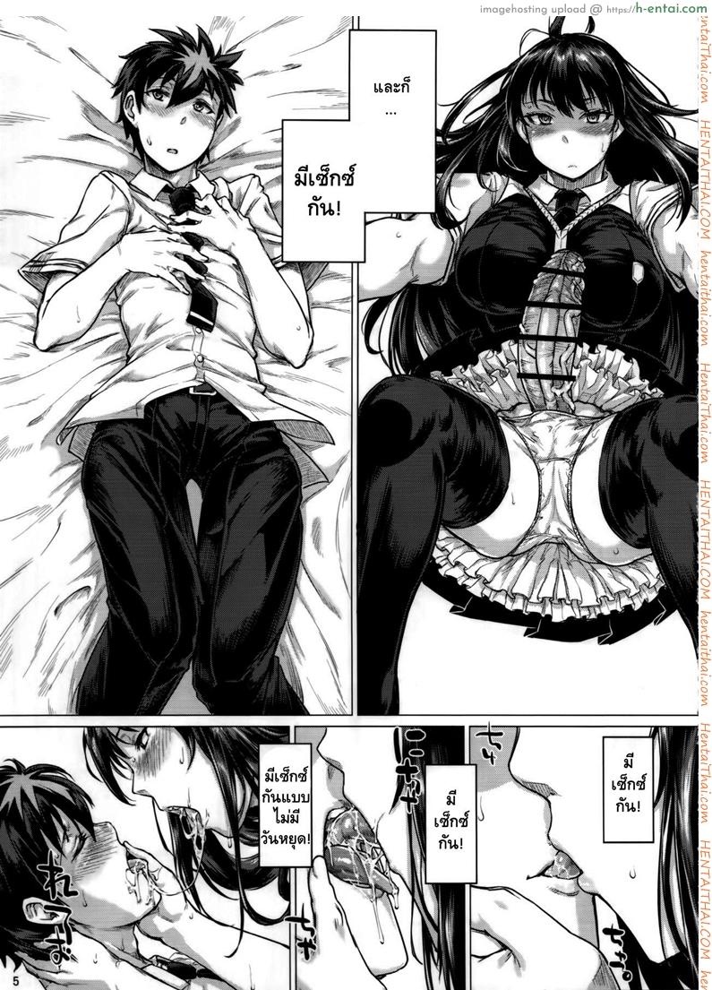 ของเธอใหญ่กว่าผมอีก - แผ่น 4
