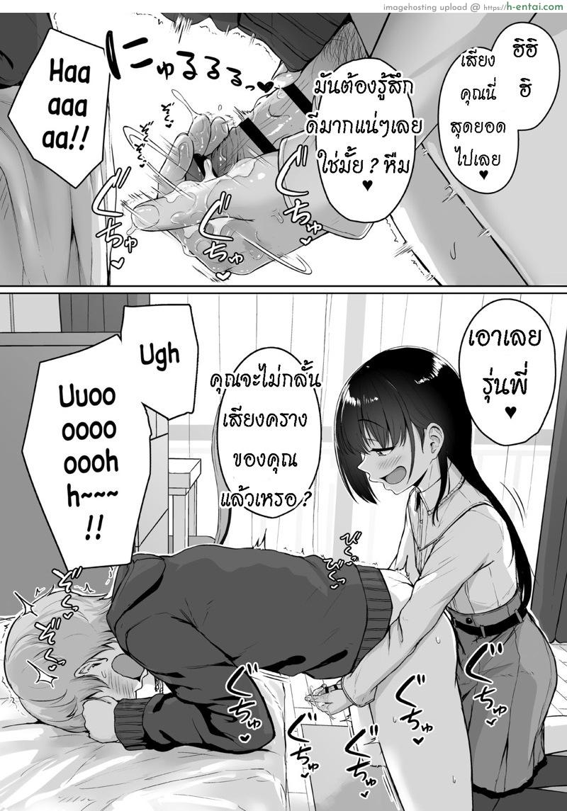 ทั้งหวานและขม - แผ่น 41