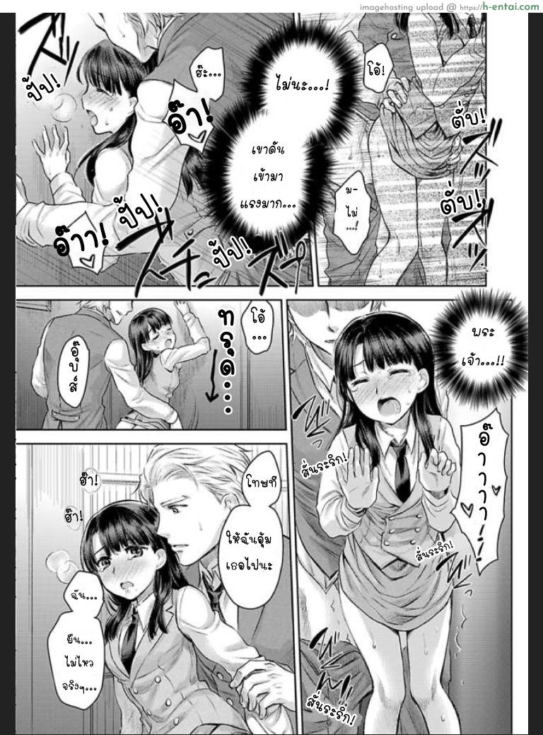 เธอจะต้องเป็นของชั้น 6 - แผ่น 21