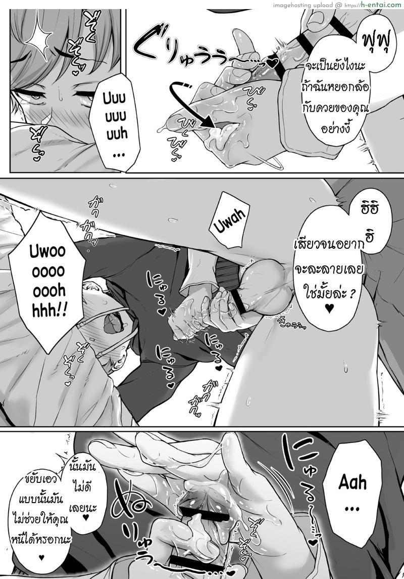 ทั้งหวานและขม - แผ่น 43