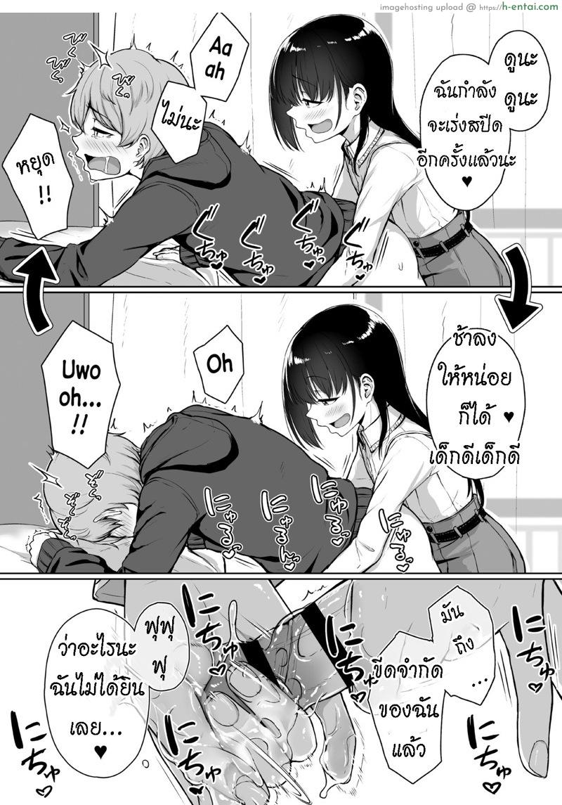 ทั้งหวานและขม - แผ่น 44