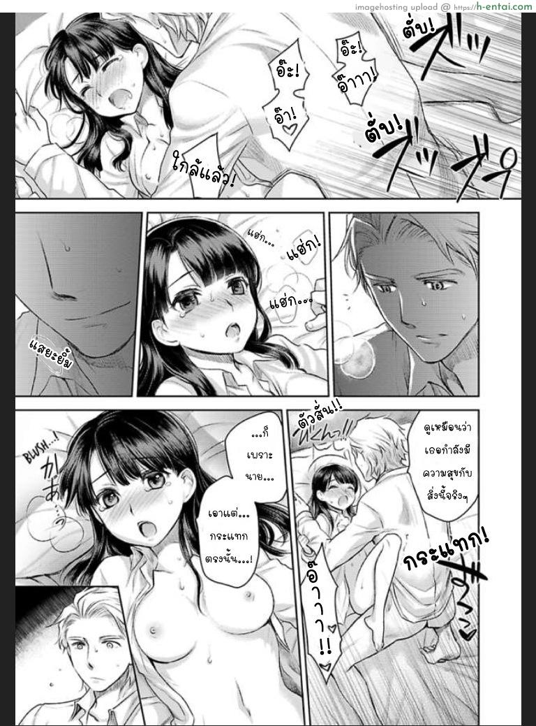 เธอจะต้องเป็นของชั้น 6 - แผ่น 23