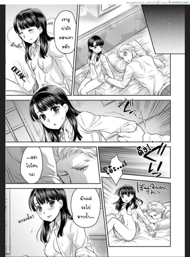 เธอจะต้องเป็นของชั้น 6 - แผ่น 25