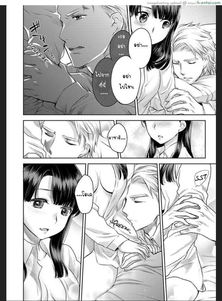 เธอจะต้องเป็นของชั้น 6 - แผ่น 26