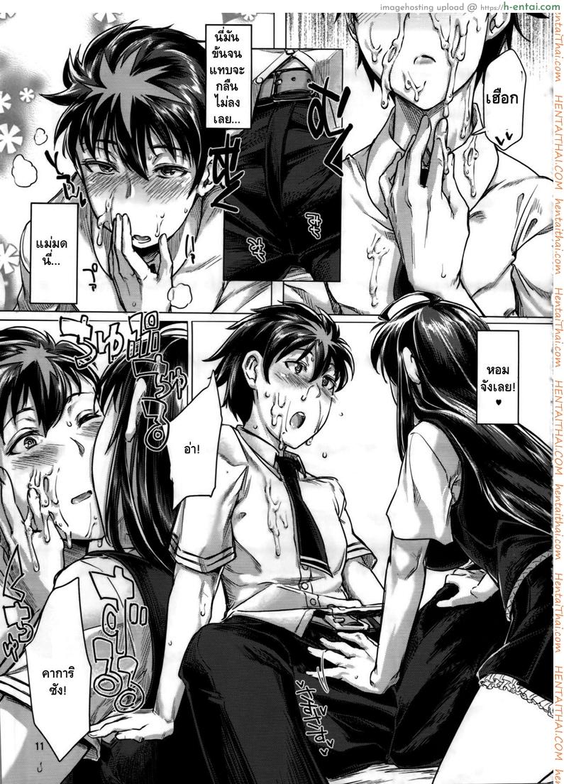 ของเธอใหญ่กว่าผมอีก - แผ่น 10