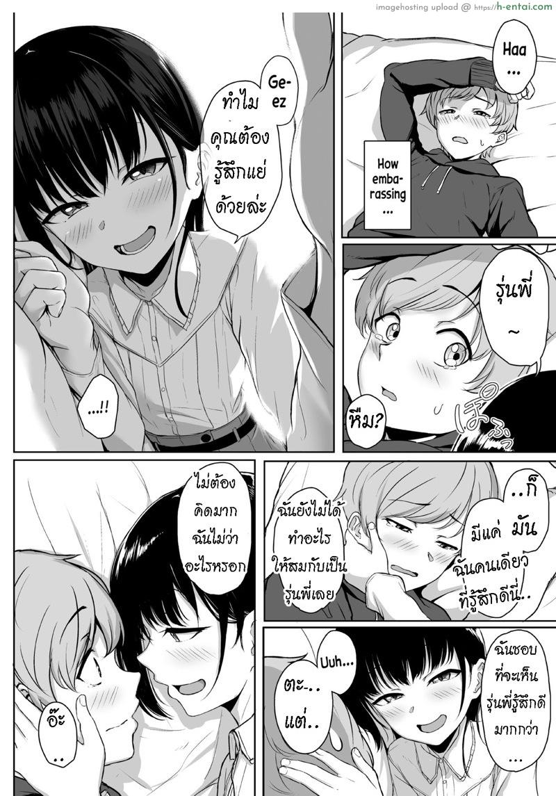 ทั้งหวานและขม - แผ่น 49