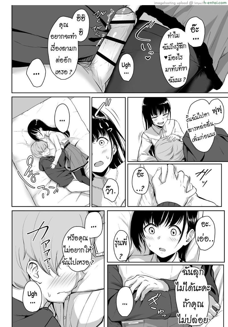 ทั้งหวานและขม - แผ่น 51