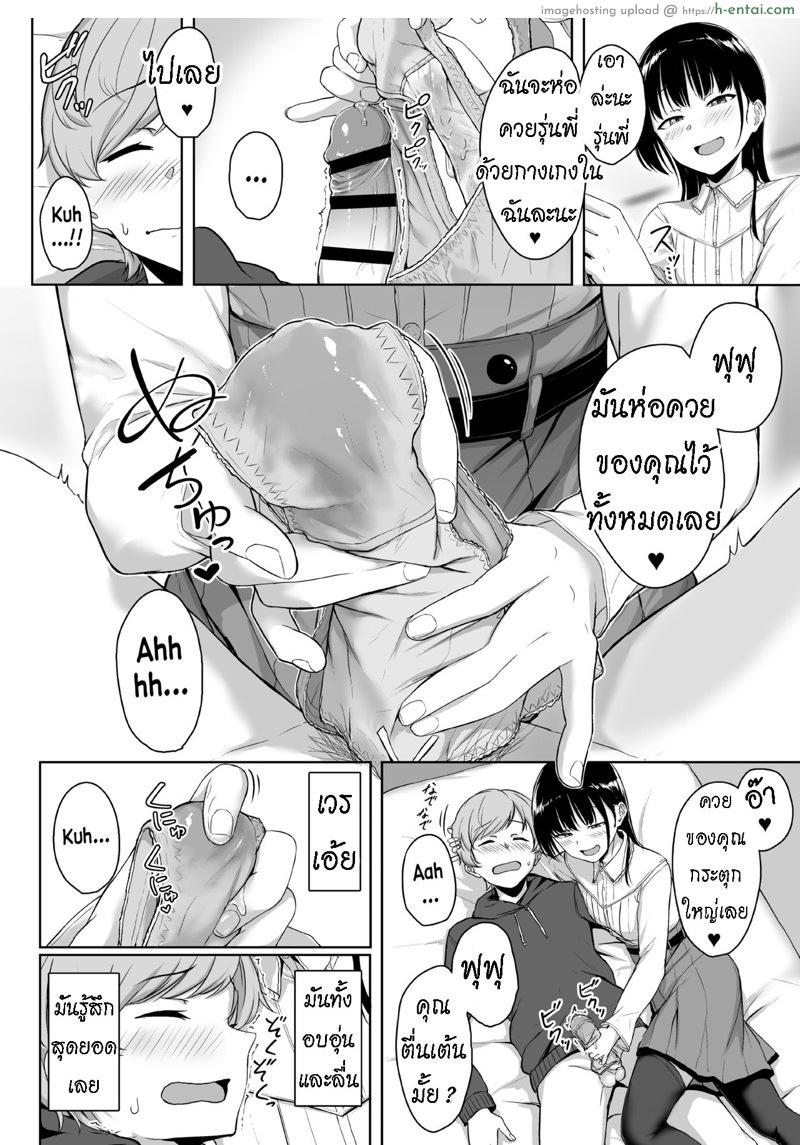 ทั้งหวานและขม - แผ่น 55