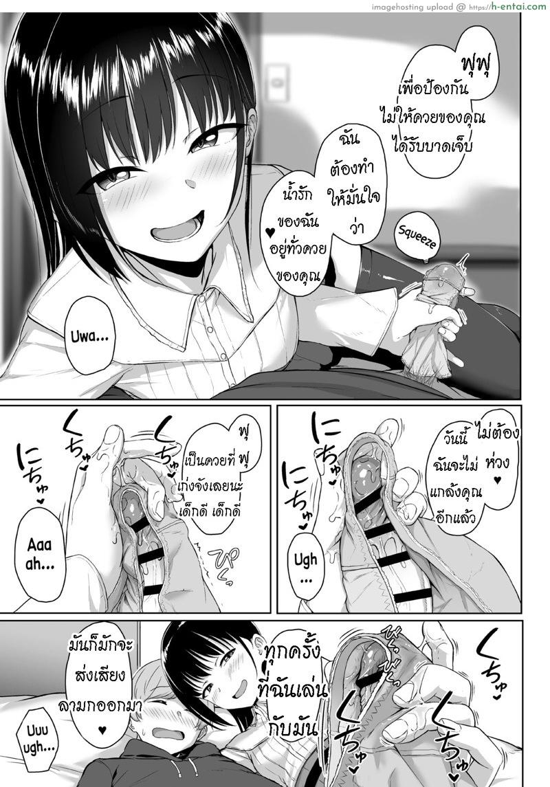 ทั้งหวานและขม - แผ่น 56