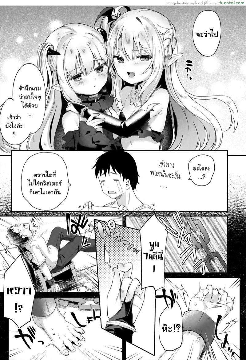 ผมเป็นทาสซัคคิวบัส 4 - แผ่น 9