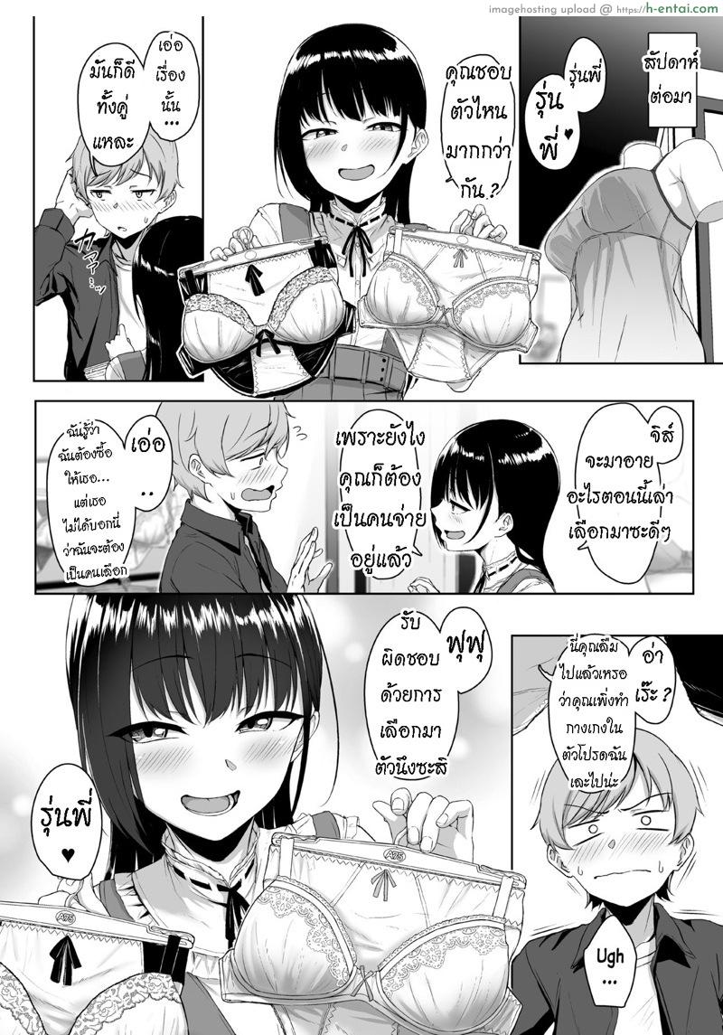 ทั้งหวานและขม - แผ่น 61