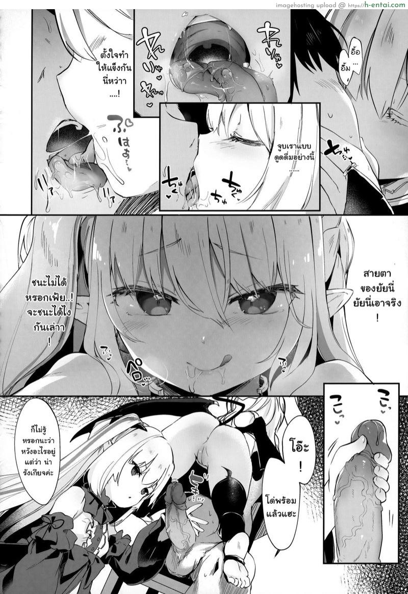 ผมเป็นทาสซัคคิวบัส 4 - แผ่น 12