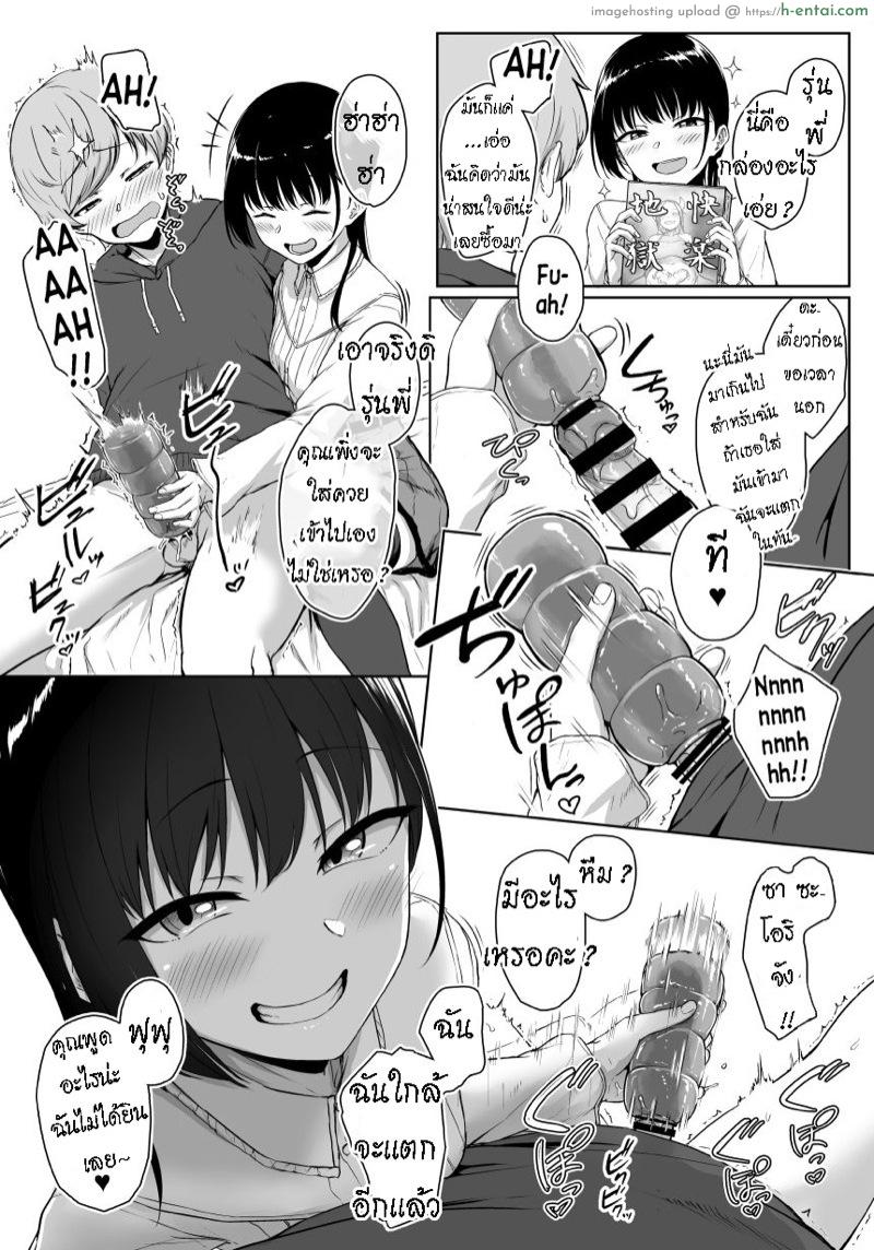 ทั้งหวานและขม - แผ่น 65