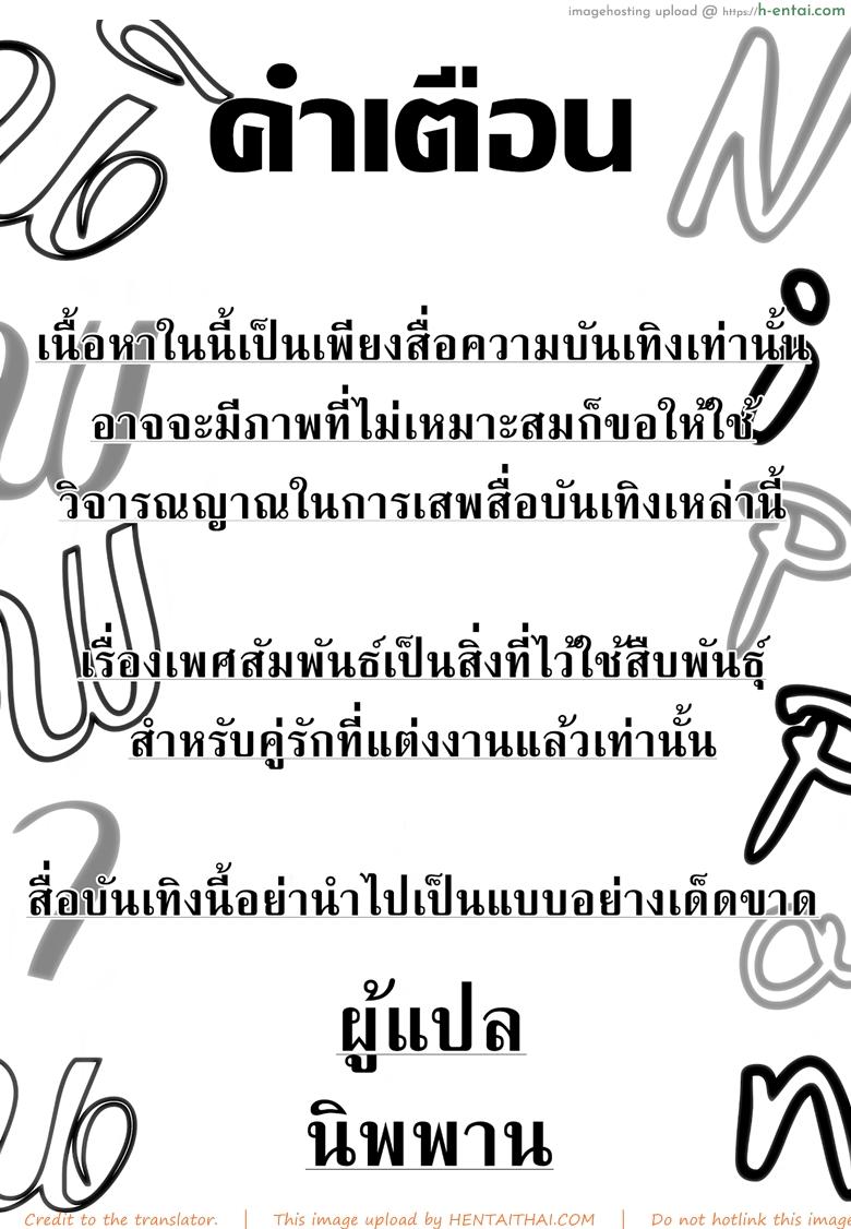 คุณไรเดอร์กับการตรวจไข้ - แผ่น 2