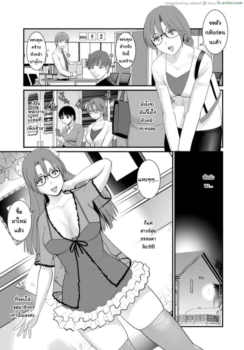 โดจิน โทชิมะ ปารุโกะ สาวน้อยไม่ใช่สาวใหญ่ 2 - คนที่ดูฉันแล้วช่วยตัวเอง [Saigado] Toshimaku Sodachi no Toshima-san - 2 แปลไทย 3