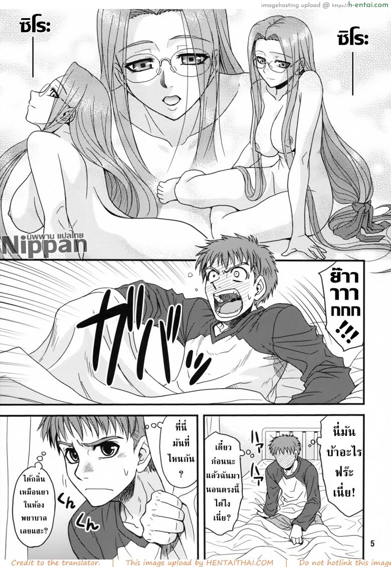 คุณไรเดอร์กับการตรวจไข้ - แผ่น 3